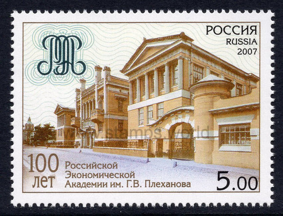 Russia. 2007 Plekhanov Russian Economical Academy. MNH