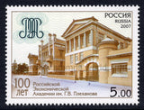 Russia. 2007 Plekhanov Russian Economical Academy. MNH