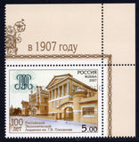 Russia. 2007 Plekhanov Russian Economical Academy. MNH