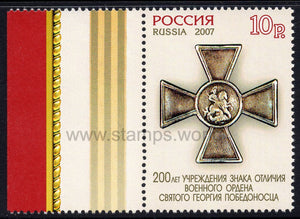 Russia. 2007 Order of Saint George. MNH