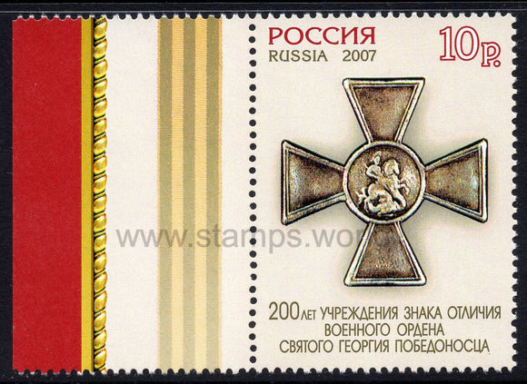 Russia. 2007 Order of Saint George. MNH