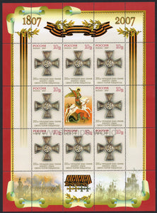 Russia. 2007 Order of Saint George. MNH