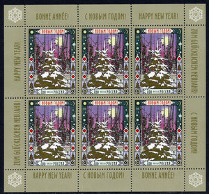 Russia. 2006 Happy New Year! MNH