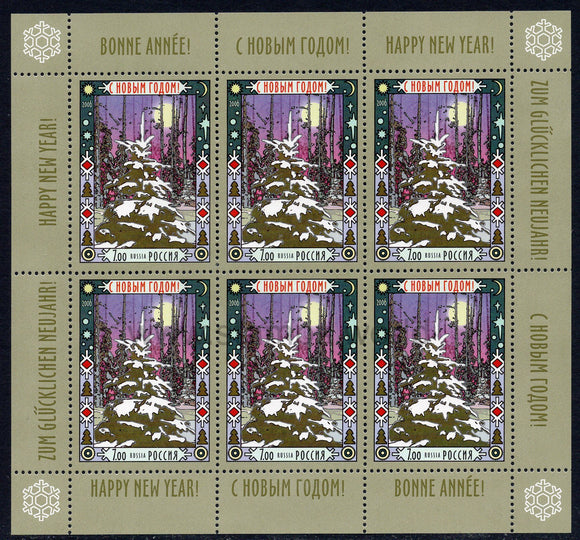 Russia. 2006 Happy New Year! MNH