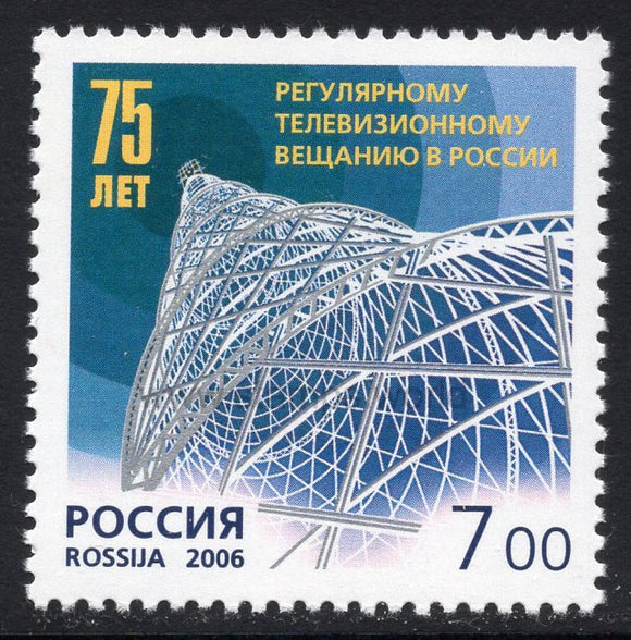 Russia. 2006 75th anniversary of regular telecasting in Russia. MNH