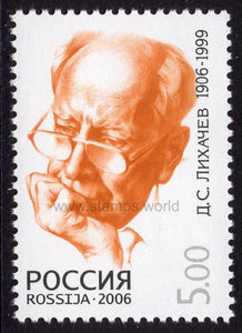 Russia. 2006 Dmitry Likhachev. Literary critic. MNH