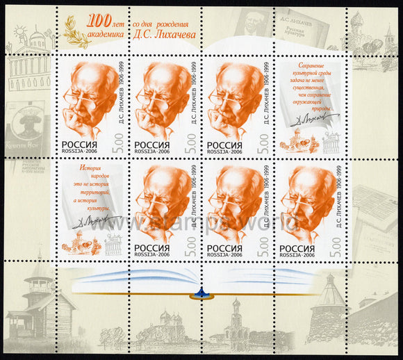 Russia. 2006 Dmitry Likhachev. Literary critic. MNH