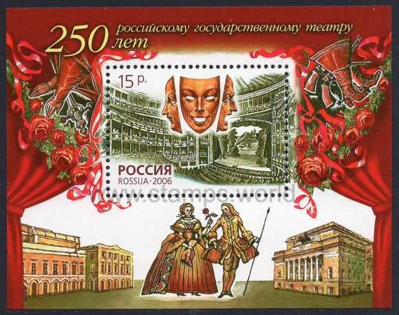 Russia. 2006 Russian State Theatre. MNH