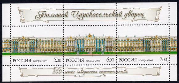 Russia. 2006 Catherine Palace. Tsarskoselski Castle. MNH