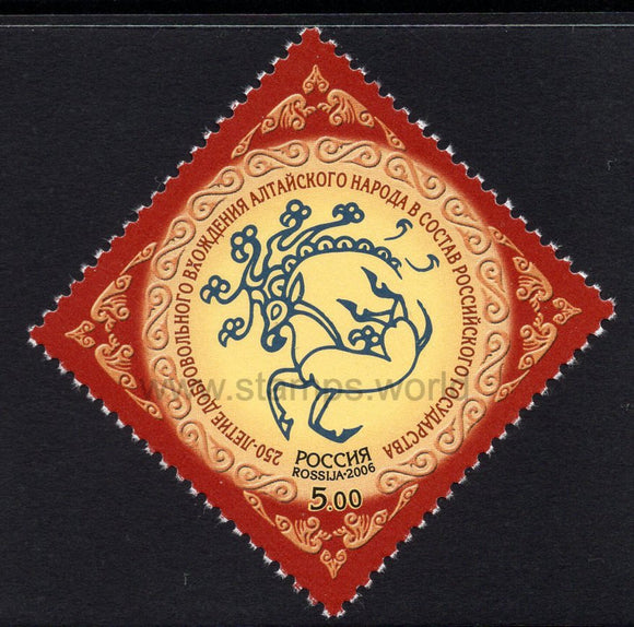 Russia. 2006 250th Anniversary of voluntary entry of the Altai nation to the Russian State. MNH