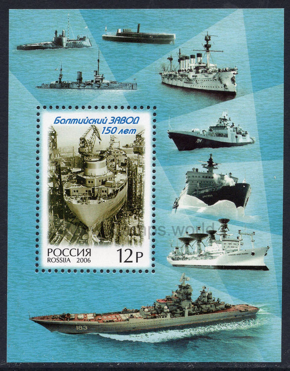 Russia. 2006 Baltic factory. MNH