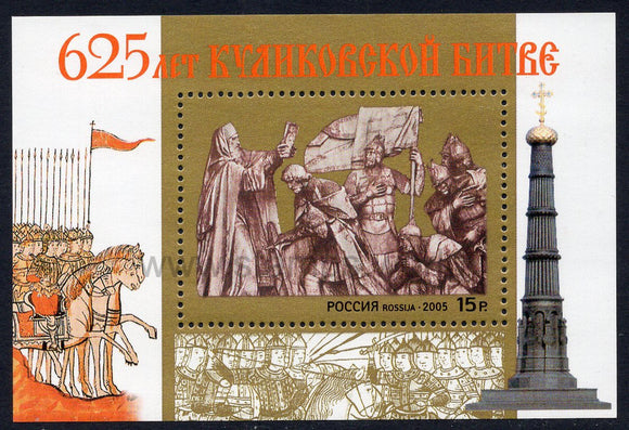 Russia. 2005 625th Anniversary of Kulikovskaya Battle. MNH