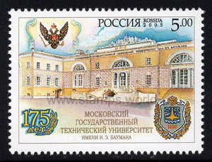Russia. 2005 Bauman Moscow State Technical University. MNH