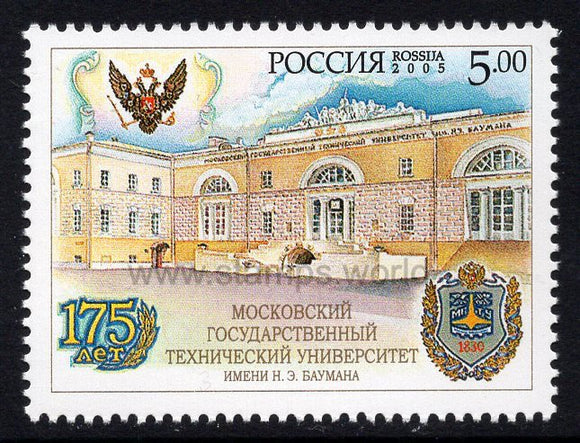 Russia. 2005 Bauman Moscow State Technical University. MNH