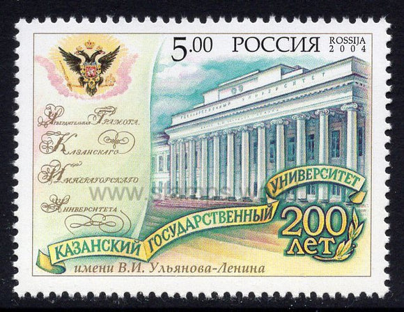 Russia. 2004 Kazan State University. MNH