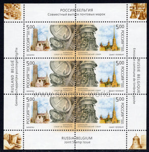 Russia. 2003 Carillon. MNH