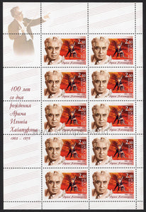 Russia. 2003 Aram Khachaturyan. Composer. MNH