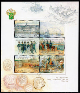Russia. 2002 History of Russian Customs Service. MNH