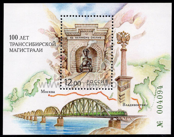 Russia. 2002 100th Anniversary of Transsiberian Railway. MNH