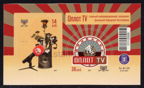 Donetsk PR. 2017 Oplot TV. MNH