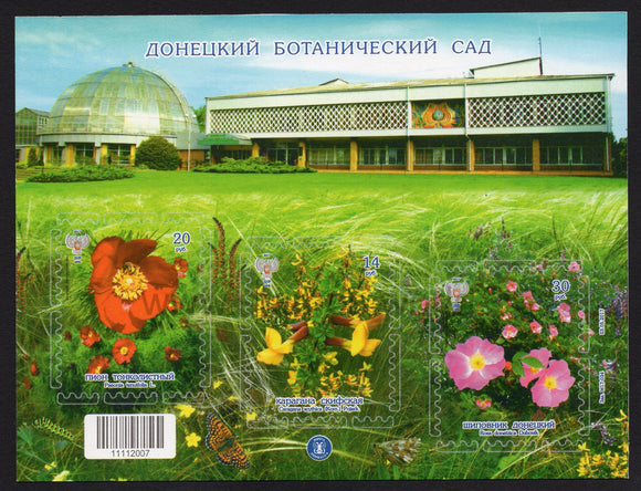Donetsk PR. 2017 Donetsk Botanical Garden. MNH