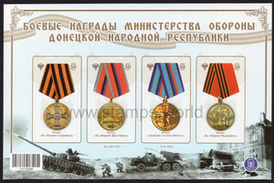 Donetsk PR. 2017 Medals of DPR. MNH