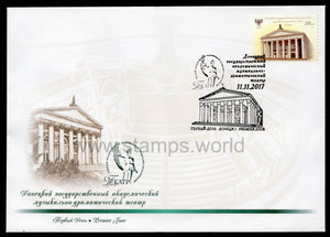 Donetsk PR. 2017 Donetsk National Academic Ukrainian Musical and Drama Theatre. FDC