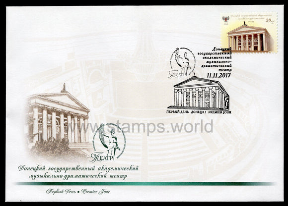 Donetsk PR. 2017 Donetsk National Academic Ukrainian Musical and Drama Theatre. FDC