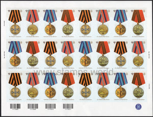 Donetsk PR. 2017 Medals of DPR. MNH