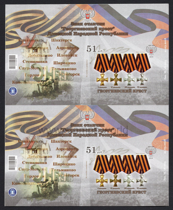 Donetsk PR. 2018 Cross of St. George of Donetsk Republic. Sheet with 2 Minisheets. MNH