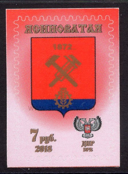 Donetsk PR. 2018 Coat of Arms. Yasynuvata. MNH