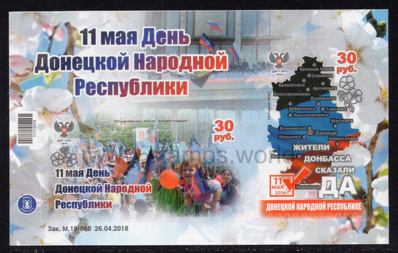 Donetsk PR. 2018 11 May - Day of Donetsk People's Republic. MNH