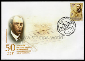 Donetsk PR. 2018 50th Anniversary of Prokofiev Donetsk State Academy of Music. FDC