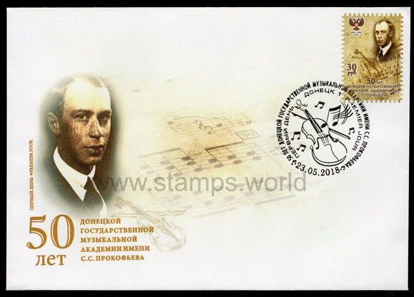 Donetsk PR. 2018 50th Anniversary of Prokofiev Donetsk State Academy of Music. FDC