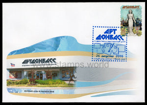 Donetsk PR. 2016 Art exhibition center "Art-Donbass". FDC