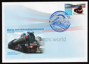 Donetsk PR. 2016 Day of Railwayman. FDC