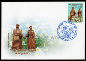 Donetsk PR. 2018 Day of Family, Love and Faithfulness. FDC