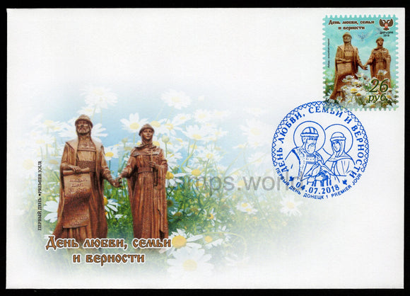 Donetsk PR. 2018 Day of Family, Love and Faithfulness. FDC