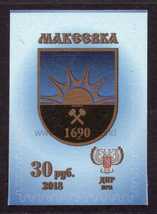 Donetsk PR. 2018 Coat of Arms. Makiivka. MNH