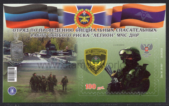 Donetsk PR. 2018 Special emergency unit - Legion. MNH
