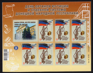 Donetsk PR. 2018 Day of Justice. MNH