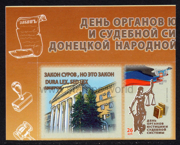 Donetsk PR. 2018 Day of Justice. MNH