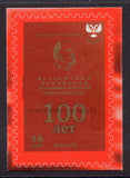 Donetsk PR. 2018 100th Anniversary of Komsomol. MNH
