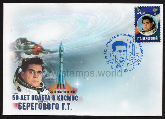 Donetsk PR. 2018 Georgy Beregovoy. Cosmonaut. FDC