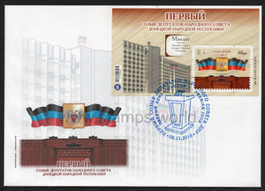 Donetsk PR. 2018 First meeting of People's Soviet of the Donetsk People's Republic. FDC