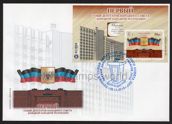 Donetsk PR. 2018 First meeting of People's Soviet of the Donetsk People's Republic. FDC