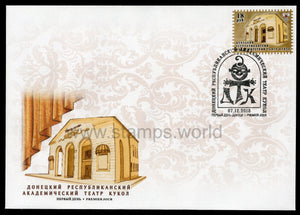 Donetsk PR. 2018 Donetsk Academic Puppet Theatre. FDC
