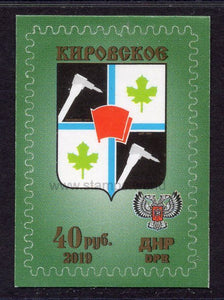 Donetsk PR. 2019 Coat of Arms. Kirovske. MNH