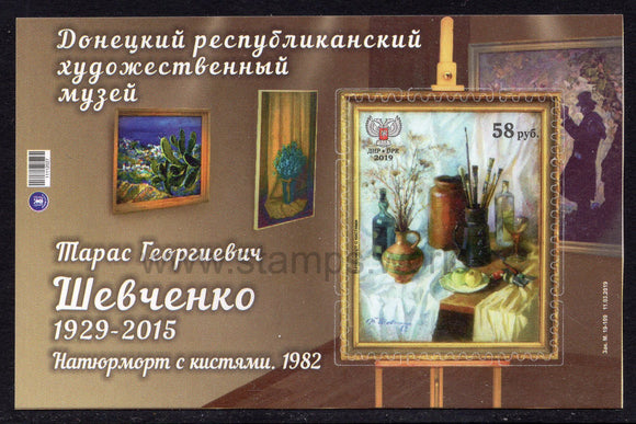 Donetsk PR. 2019 Donetsk Art Museum. Taras Shevchenko. MNH