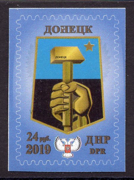 Donetsk PR. 2019 Coat of Arms. Donetsk. MNH
